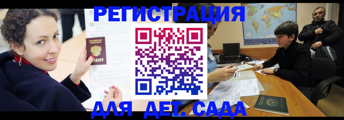 прописка штамп в Удмуртии