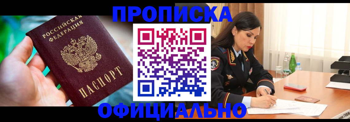 прописка паспорт в Удмуртии