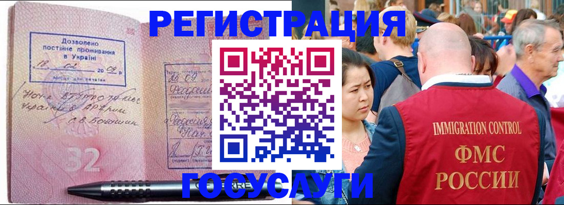 временная регистрация в Удмуртии