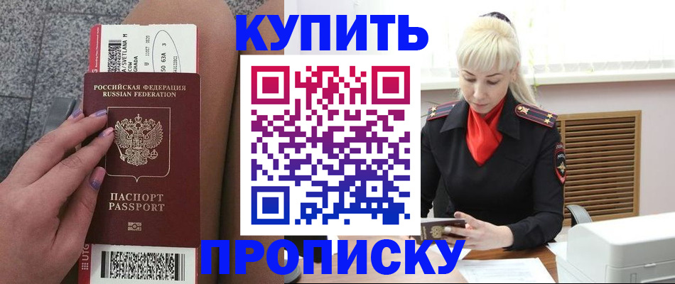 временная регистрация надежно в Удмуртии