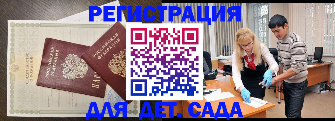 временная регистрация в Удмуртии